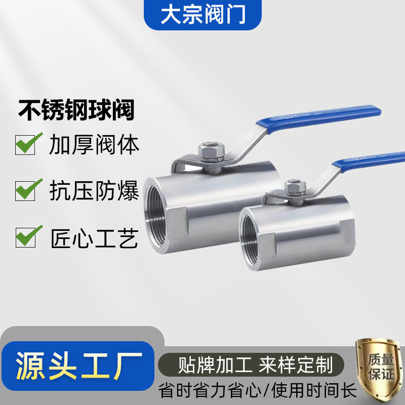 BALL VALVE